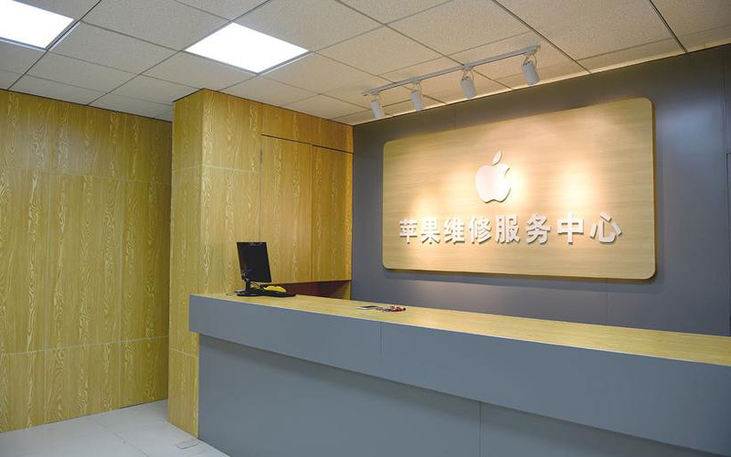 灵寿上海苹果维修服务网点