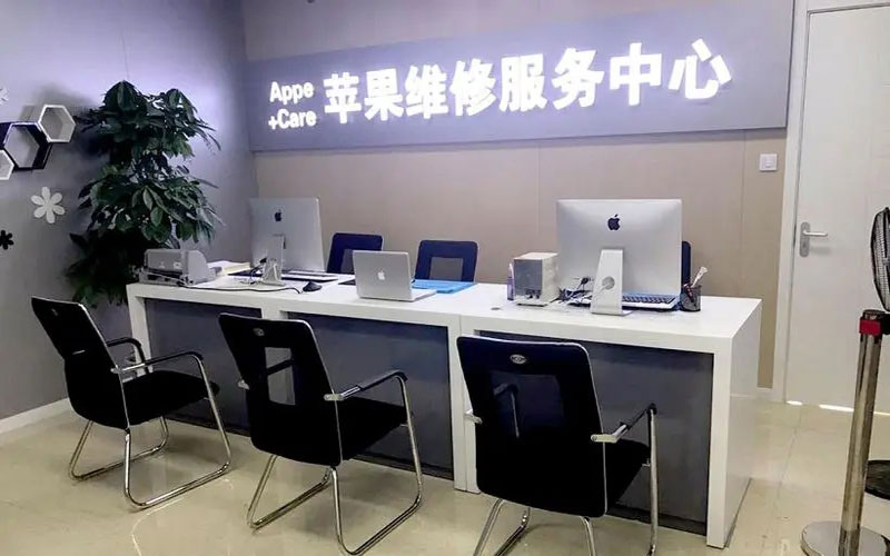 灵寿北京苹果维修服务网点
